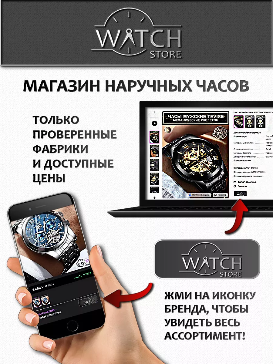 Часы механические наручные с хронометрами WATCH-STORE 177001026 купить за 2  758 ₽ в интернет-магазине Wildberries