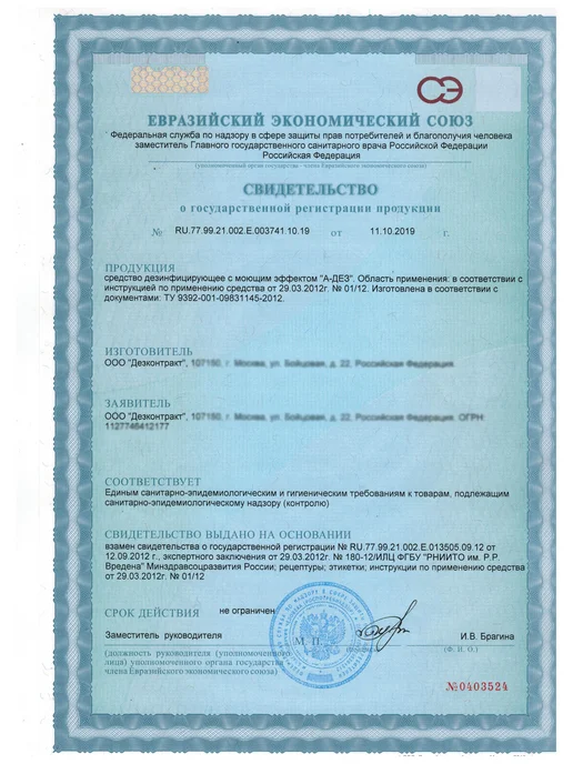 А-ДЕЗ A-дез Концентрат 1л. (С моющим эффектом), 1 л, фото 2