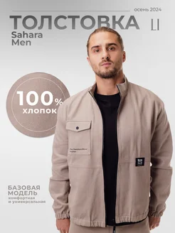 Толстовка без капюшона на молнии Sahara Bondsyou 177002696 купить за 3 024 ₽ в интернет-магазине Wildberries