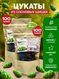 Цукаты из сосновых шишек 2*100г Дико вкусно 177003819 купить за 534 ₽ в интернет-магазине Wildberries