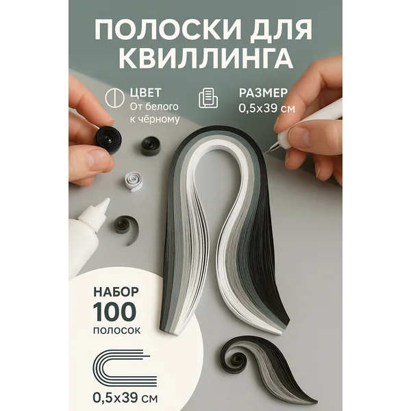 Бумага для квиллинга и оригами