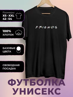 Футболка с принтом Сериал Друзья - Friends Recloud 177006908 купить за 989 ₽ в интернет-магазине Wildberries