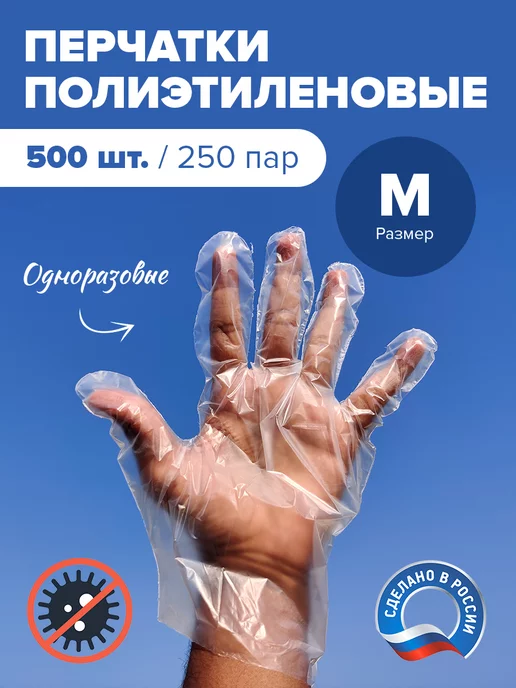 Perfect kit Перчатки одноразовые полиэтиленовые косметические прозрачные, прозрачный