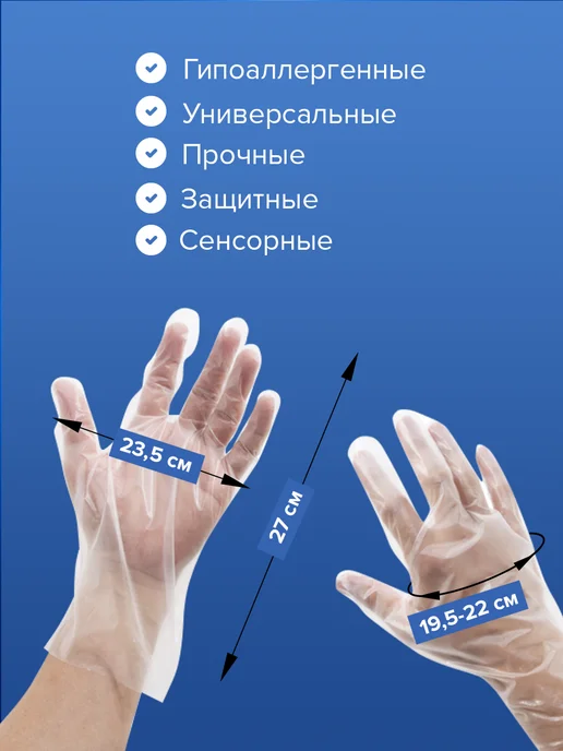 Perfect kit Перчатки одноразовые полиэтиленовые косметические прозрачные, прозрачный, фото 3
