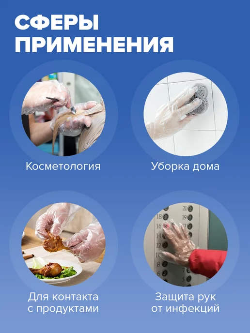 Perfect kit Перчатки одноразовые полиэтиленовые косметические прозрачные, прозрачный, фото 4