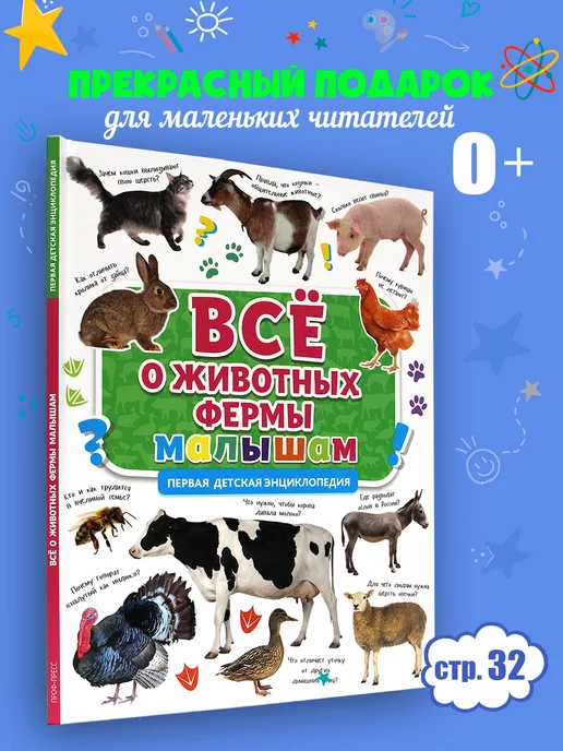 Детская Ферма с Животными – купить в интернет-магазине OZON по низкой цене