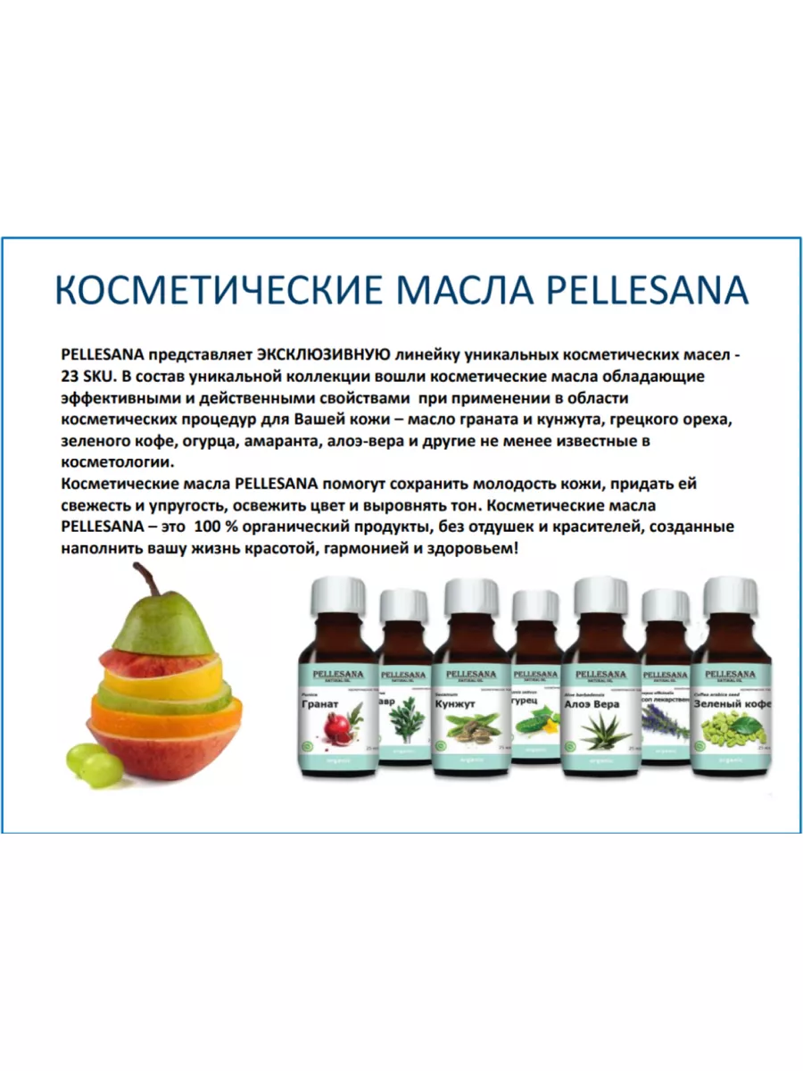 Масло алоэ вера косметическое для любой кожи 25мл Pellesana 177010256  купить в интернет-магазине Wildberries