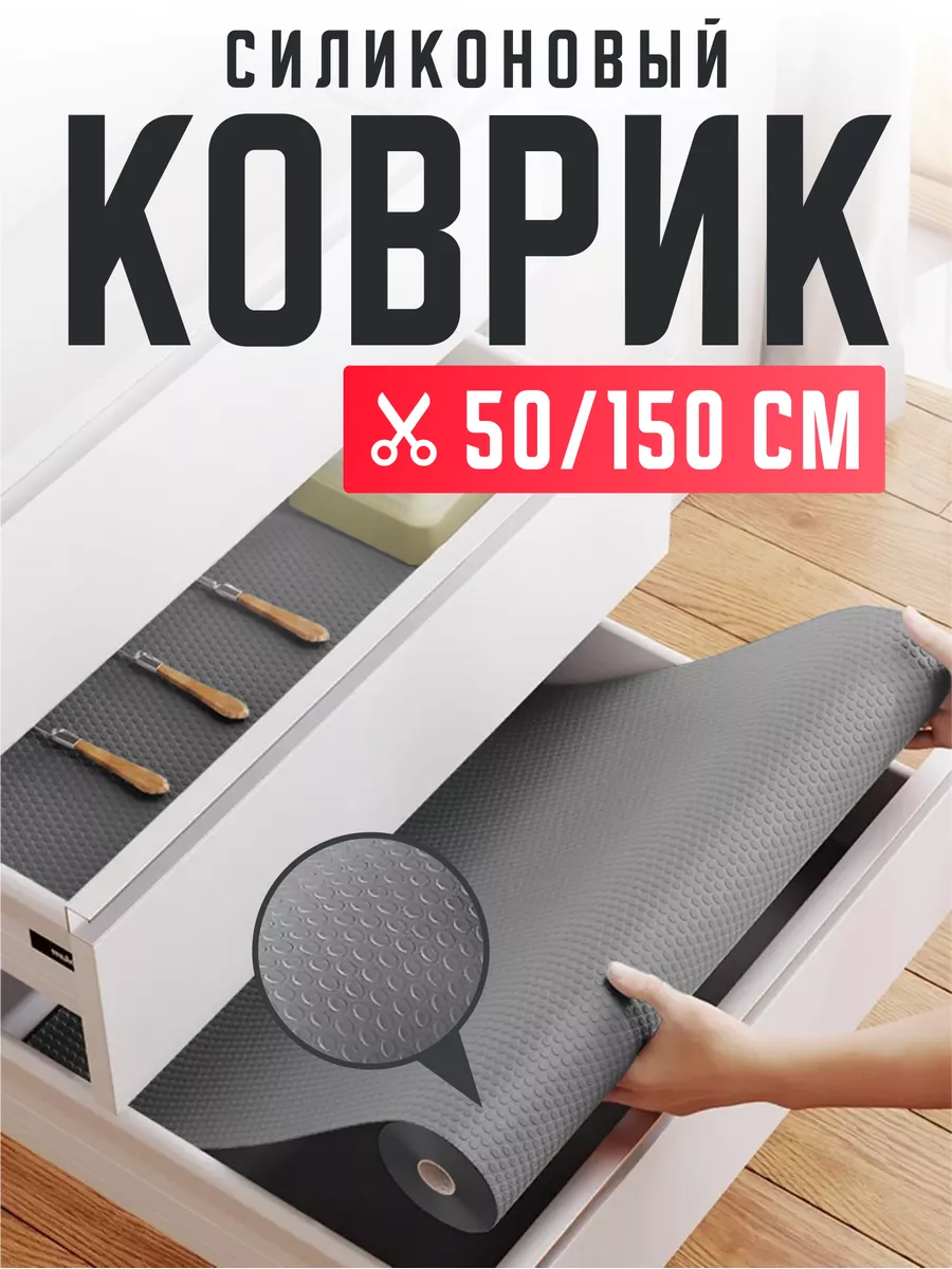 Силиконовый коврик в...