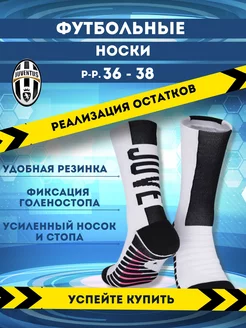 Носки спортивные Ювентус Football Shop 177012484 купить за 142 ₽ в интернет-магазине Wildberries