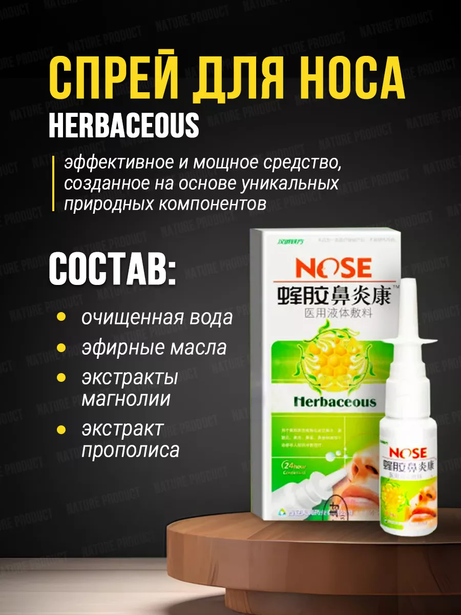 Противопростудный набор для лечения простуды и гриппа NatureProduct  177012715 купить за 930 ₽ в интернет-магазине Wildberries