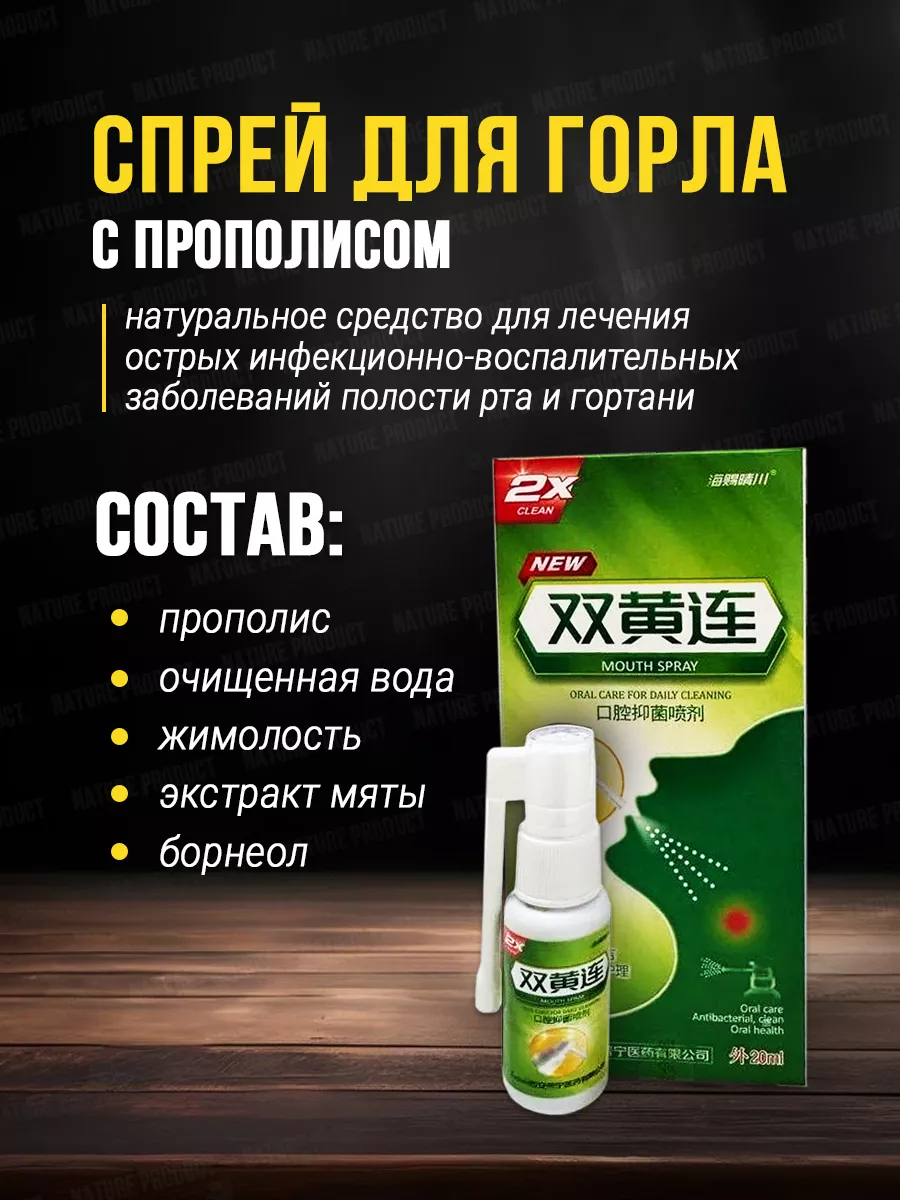 Противопростудный набор для лечения простуды и гриппа NatureProduct  177012715 купить за 930 ₽ в интернет-магазине Wildberries