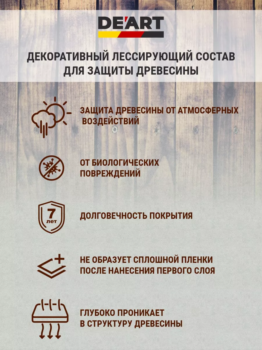 Краска для древесины и мебели белая полупрозрачная фото 2