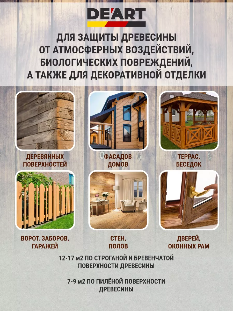 Краска для древесины и мебели белая полупрозрачная фото 5