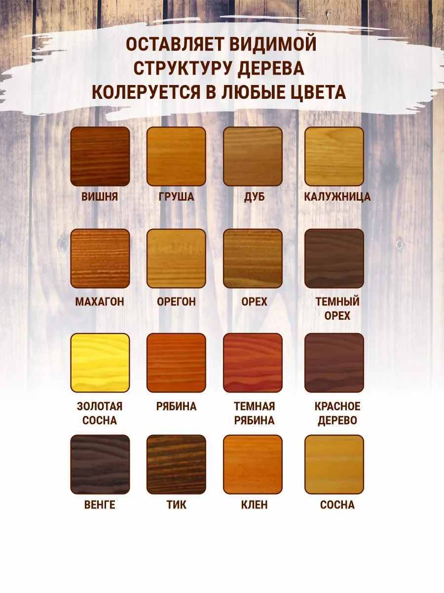 Краска для древесины и мебели белая полупрозрачная фото 6