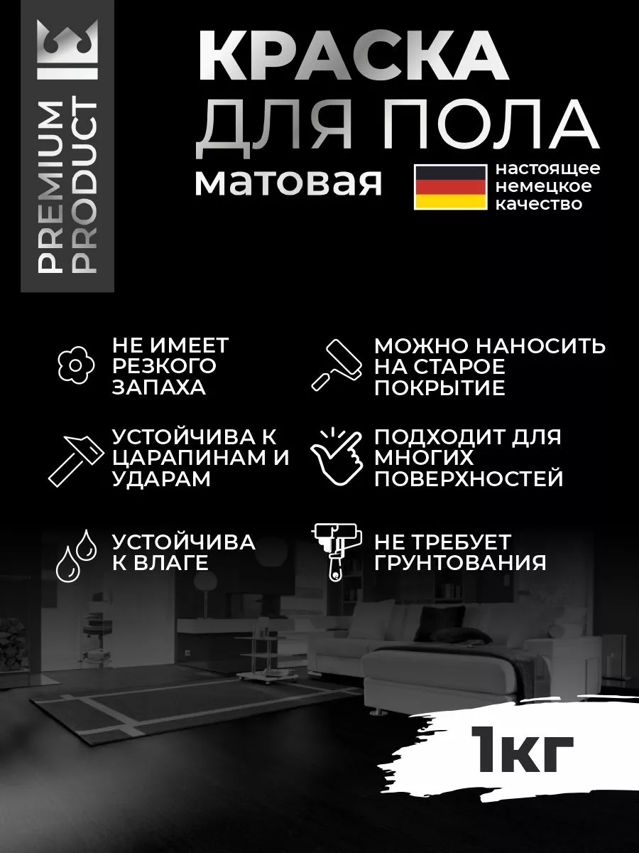 Акриловая краска для пола и плитки в ванной без запаха фото 2