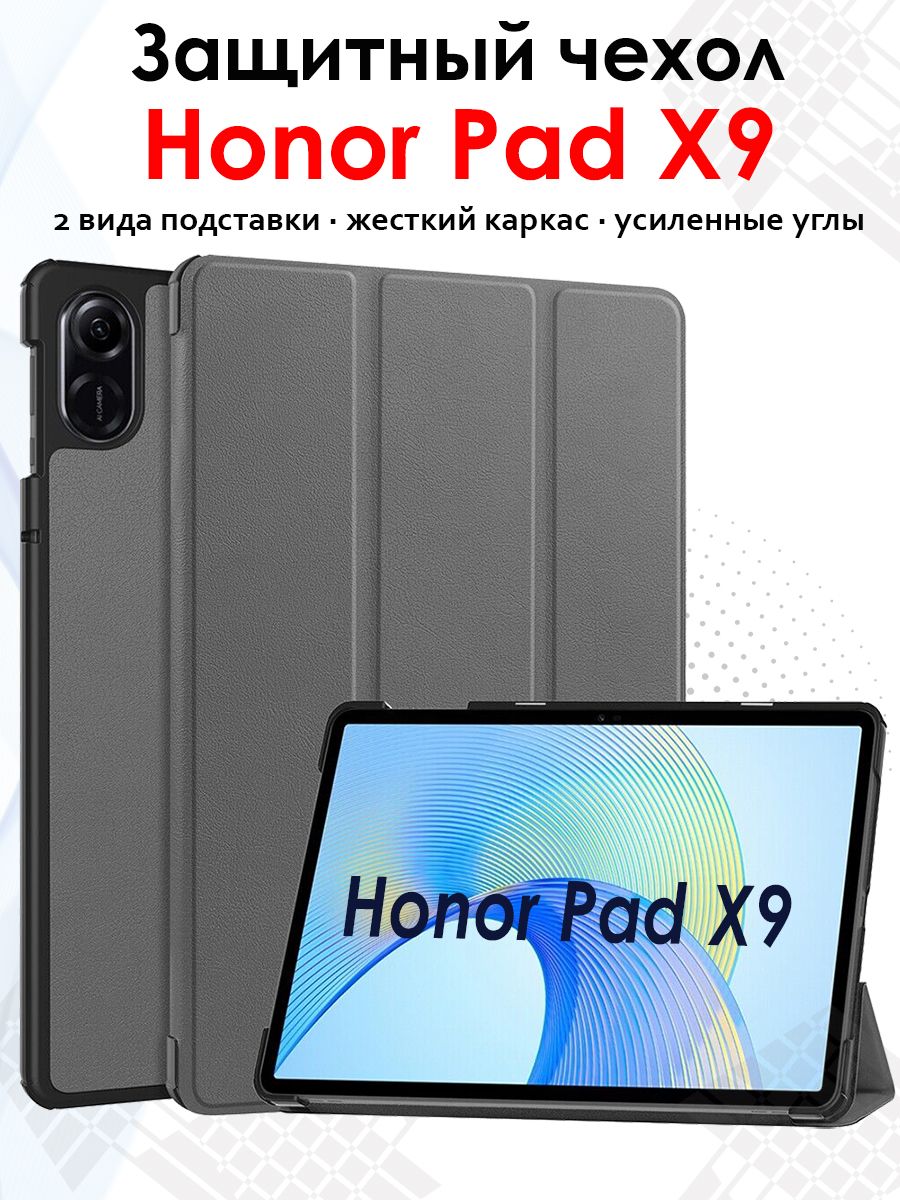 Чехол на HONOR Pad X9 TECHNOLAVKA BEL 177012837 купить за 847 ₽ в  интернет-магазине Wildberries