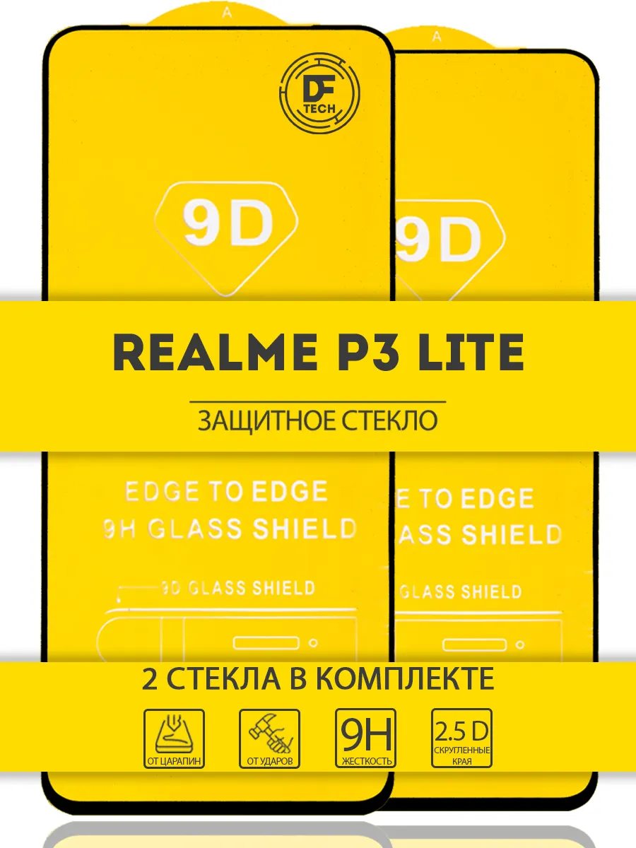 Защитное стекло для REALME P3 Lite
