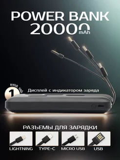 Power bank 20 000 mAh Повербанк Пауэрбанк TechMate 177014782 купить за 568 ₽ в интернет-магазине Wildberries