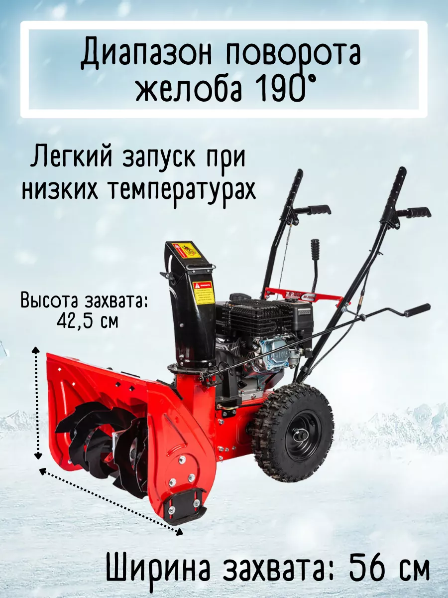 Купить снегоуборщик, снегоуборочную машину (технику) для дома и дачи, продажа в Москве