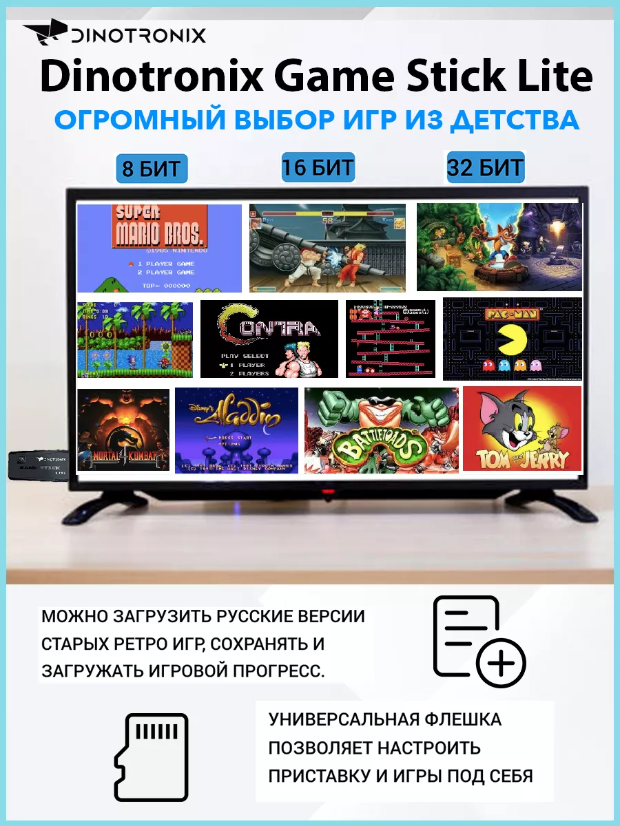 Игровая приставка консоль для телевизора 4K Сега Денди PS1 Retro Genesis  177017693 купить за 1 274 ₽ в интернет-магазине Wildberries