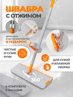 Швабра с отжимом для дома WMC TOOLS 177018350 купить за 481 ₽ в интернет-магазине Wildberries