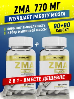 ZMA Бустер Тестостерона Набор 1 + 1 aTech nutrition 177021290 купить за 594 ₽ в интернет-магазине Wildberries