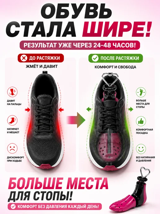 Растяжитель для обуви винтовой,колодка 35 41(1шт, 1 шт, фото 2