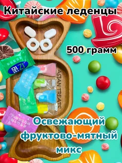 Освежающие леденцы 177022287 купить за 577 ₽ в интернет-магазине Wildberries