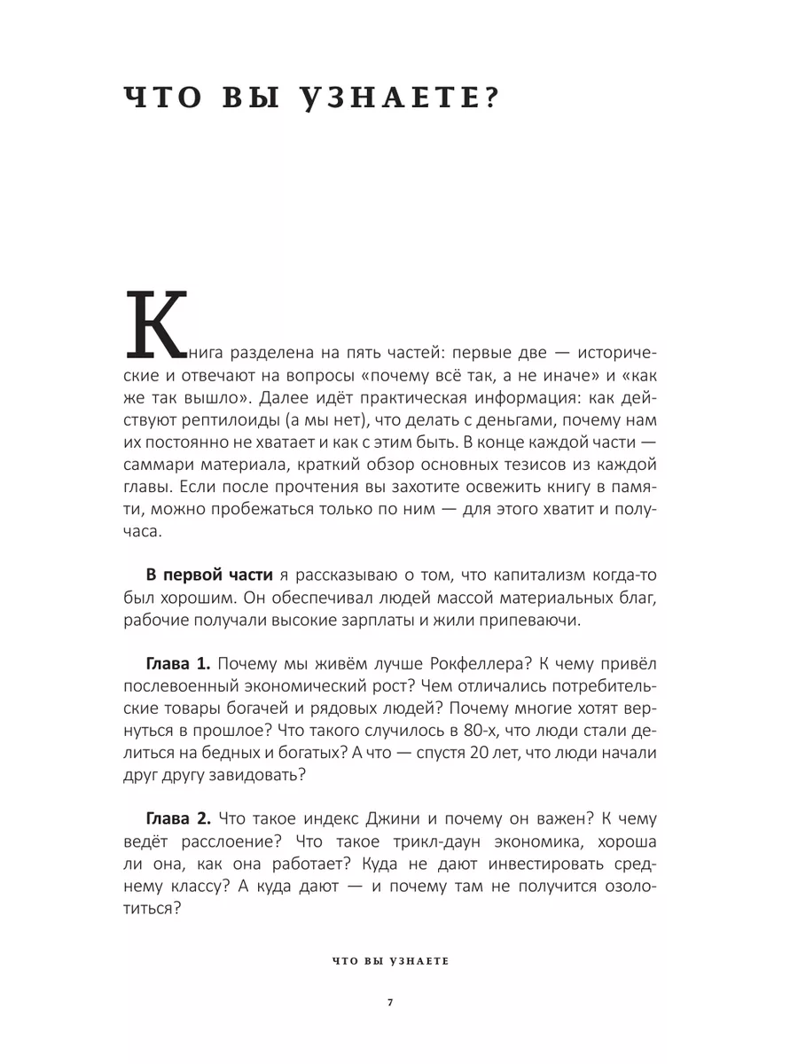 Капитал. Как сколотить капитал, как его не потерять, и Издательство АСТ  177023286 купить за 1 004 ₽ в интернет-магазине Wildberries