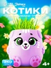 Набор для опытов, выращиваем траву в горшочке Котики Эврики 177023455 купить за 97 ₽ в интернет‑магазине Wildberries