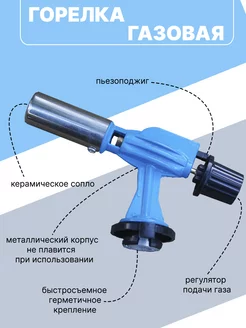 Газовая горелка туристическая с пьезоподжигом Shadoof 177023841 купить за 652 ₽ в интернет-магазине Wildberries