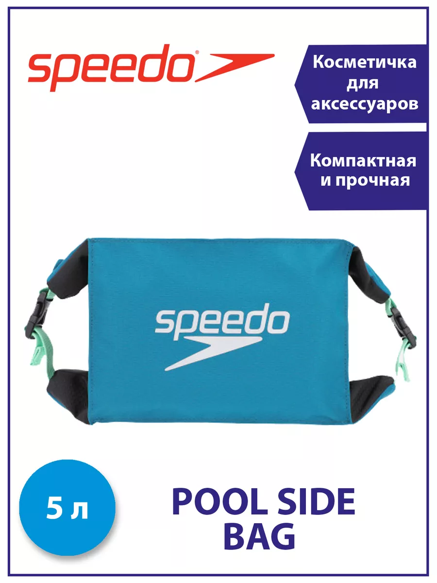 Pool Side Bag Speedo 177024269 2 135 Wildberries