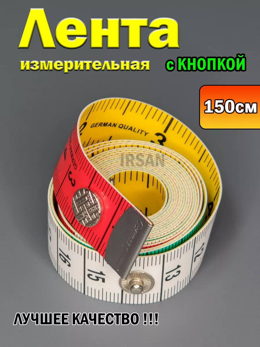 Лента измерительная...