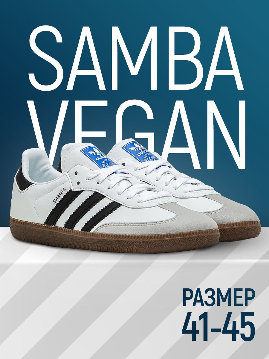 Adidas samba white