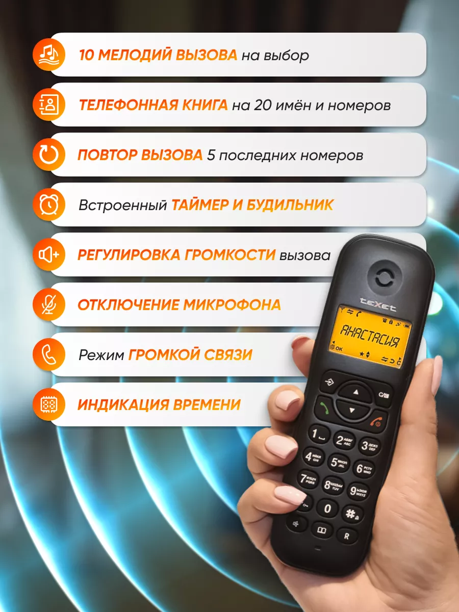 Радиотелефон домашний TX-D4505A teXet 177028341 купить за 2 650 ₽ в  интернет-магазине Wildberries