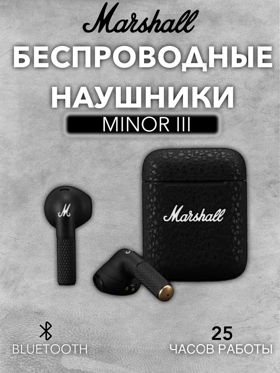 Наушников маршал минор 3