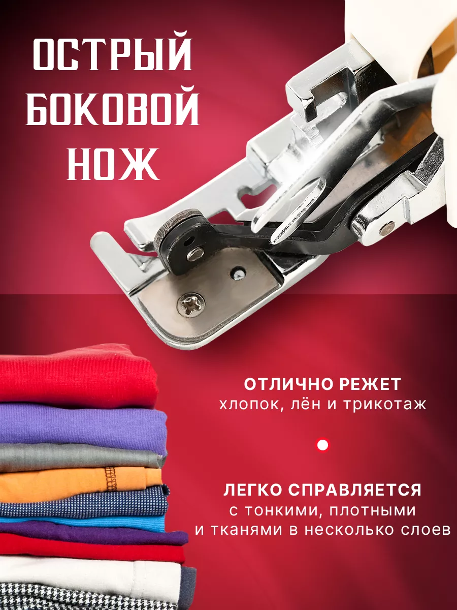 Шагающая лапка для швейной машины Easy Hobby 177029124 купить за 519 ₽ в  интернет-магазине Wildberries