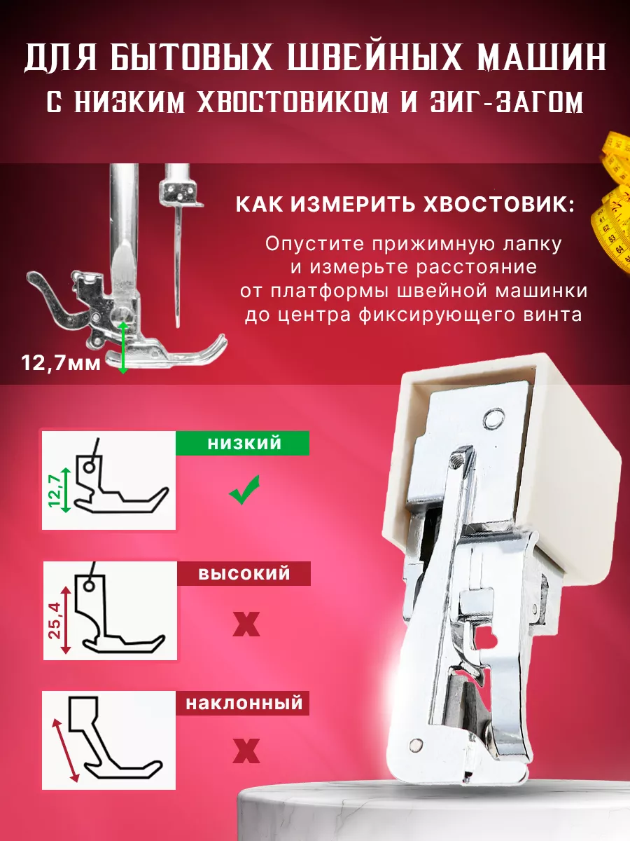 Шагающая лапка для швейной машины Easy Hobby 177029124 купить за 519 ₽ в  интернет-магазине Wildberries