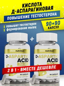 Д-аспарагиновая кислота DAA 90 капсул комплект 1+1 aTech nutrition 177029130 купить за 906 ₽ в интернет-магазине Wildberries