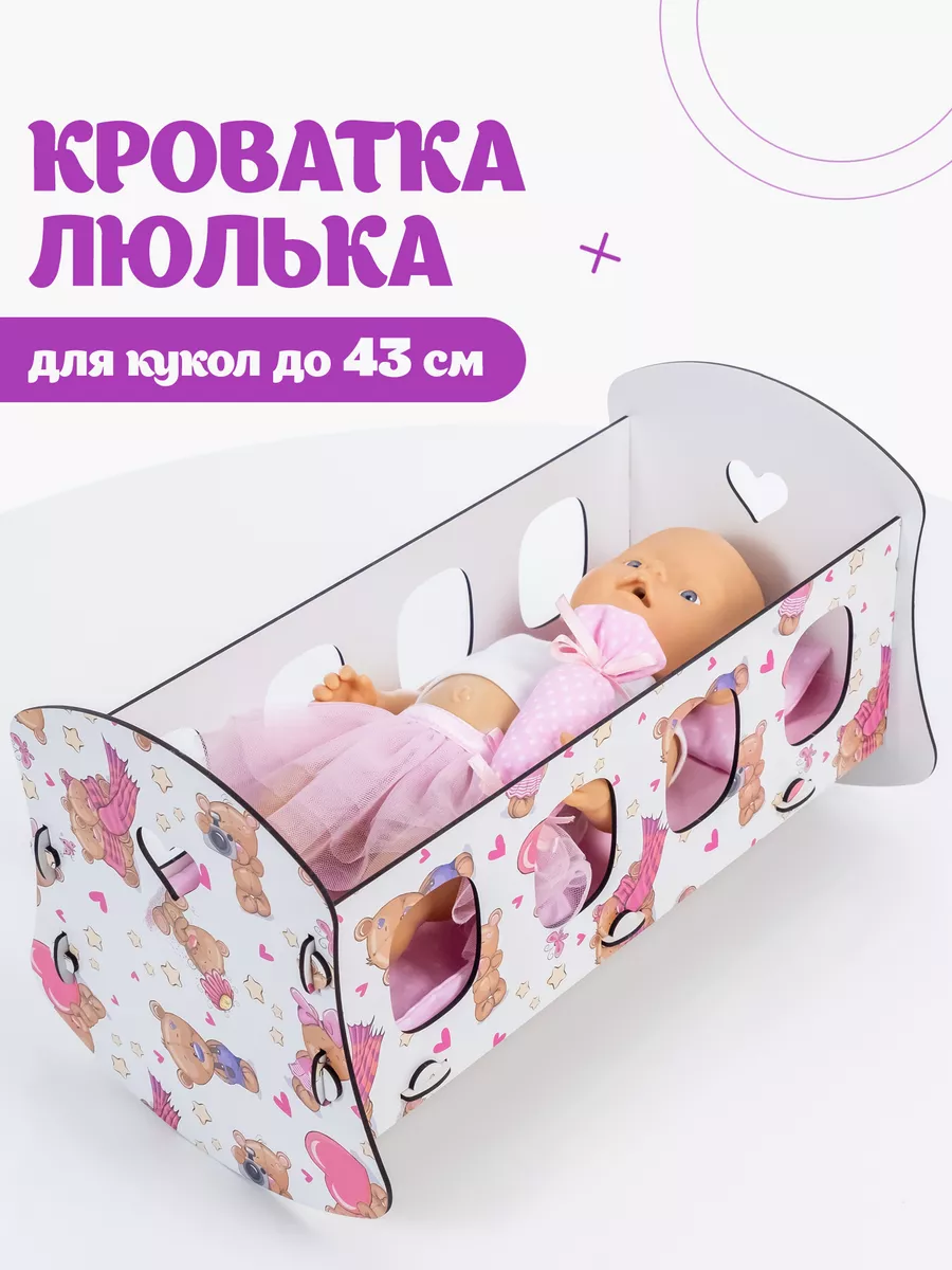 Проще простого: кроватка-качалка для куклы своими руками