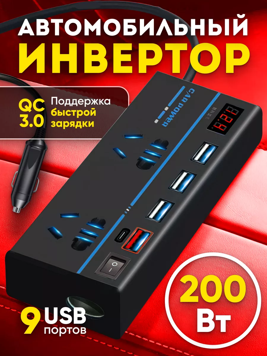 Инвертор 12-220 и 24-220 Вольт