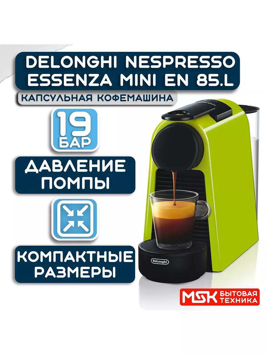 Delonghi Кофемашина капсульная Essenza Mini EN 85.L