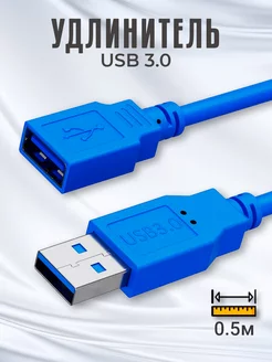 Кабель удлинитель USB 3.0(M) - USB(F) 0.5м до 5 Гбит с GSMIN 177032623 купить за 200 ₽ в интернет-магазине Wildberries