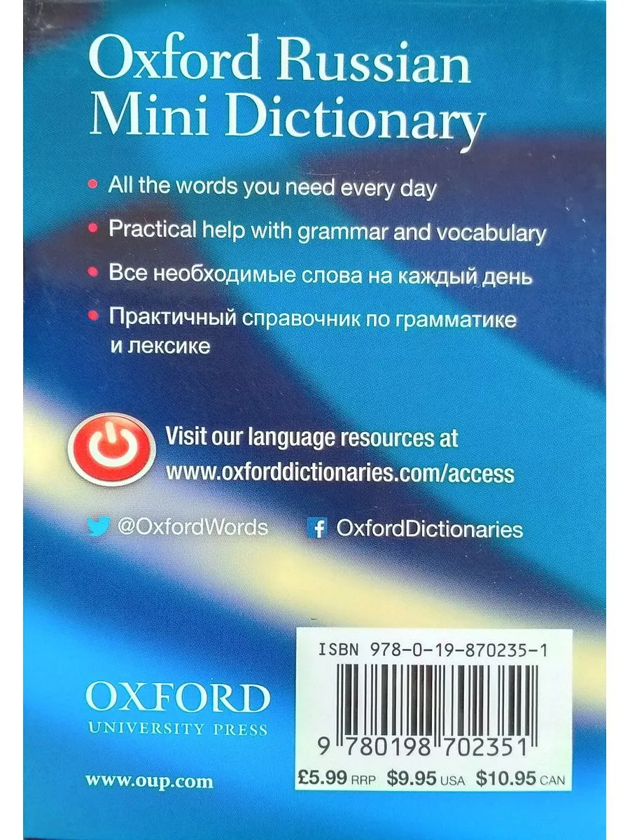 Oxford University Press Oxford Russian Mini Dicti словарь Англо-Русский (и  рус-англ)