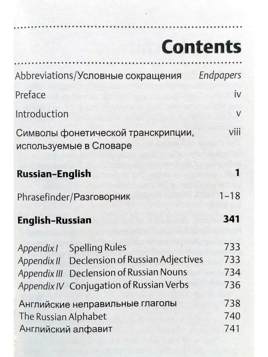 Oxford University Press Oxford Russian Mini Dicti словарь Англо-Русский (и  рус-англ)