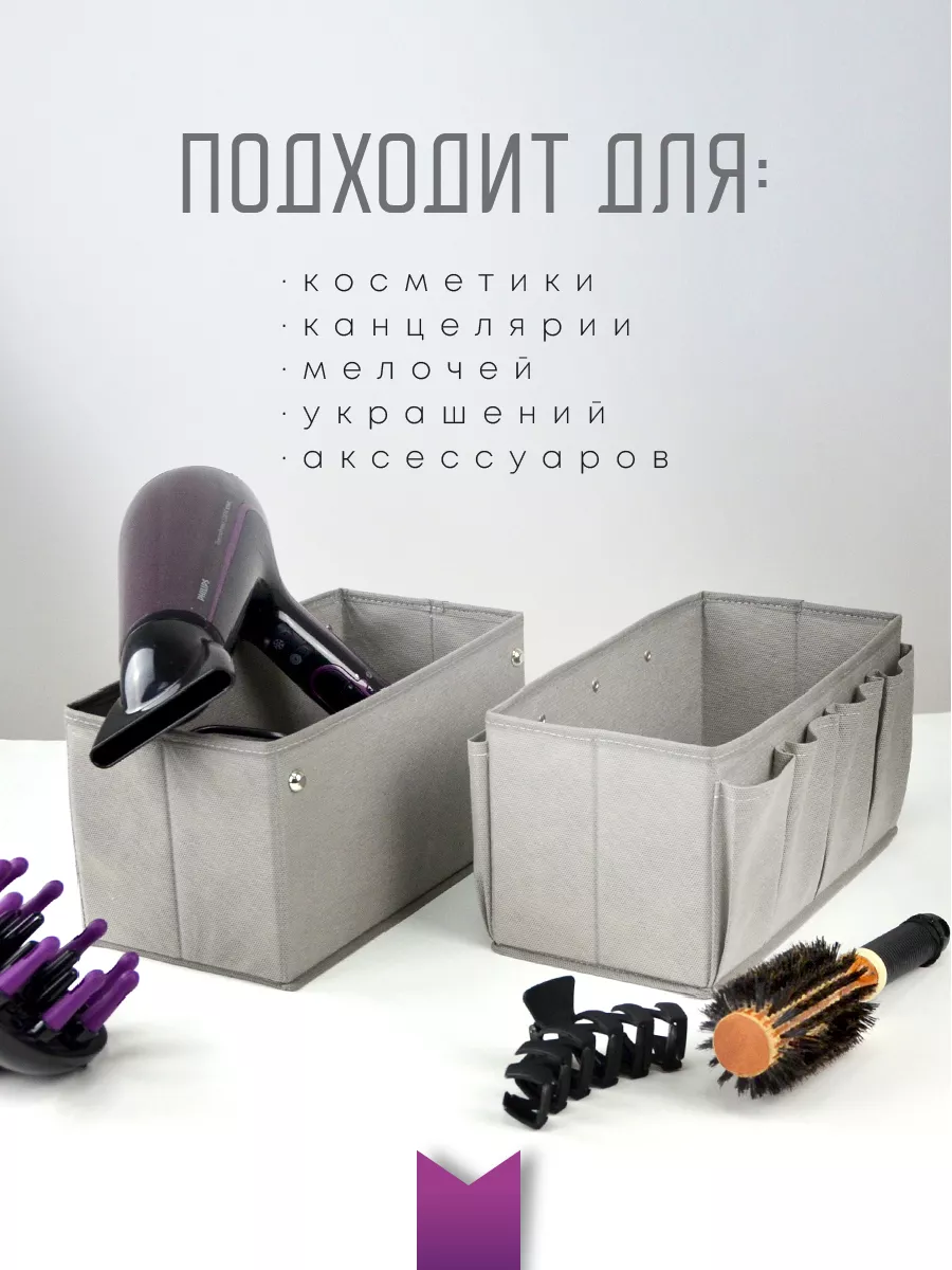 Органайзер для хранения [