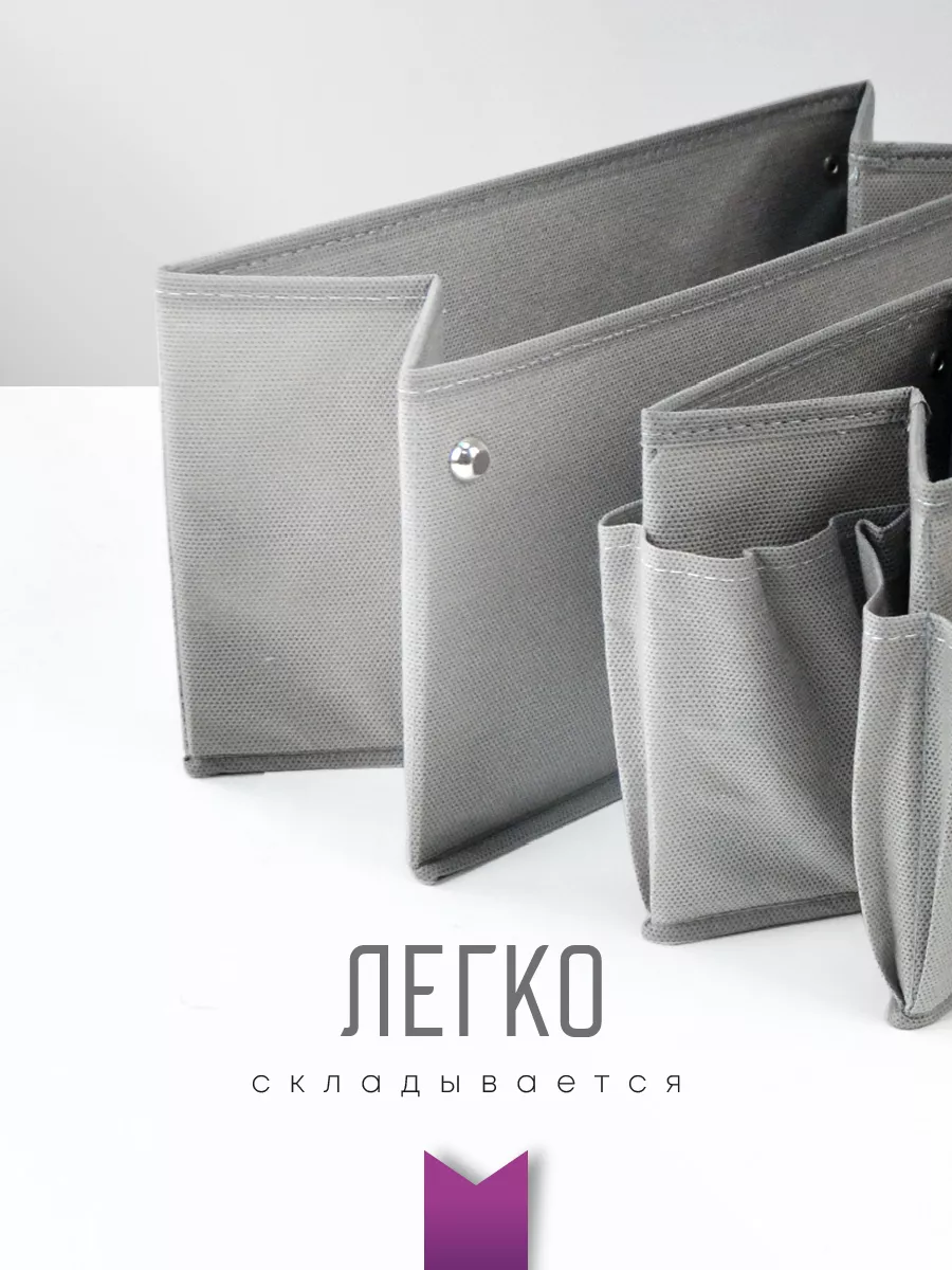 Органайзер для хранения [