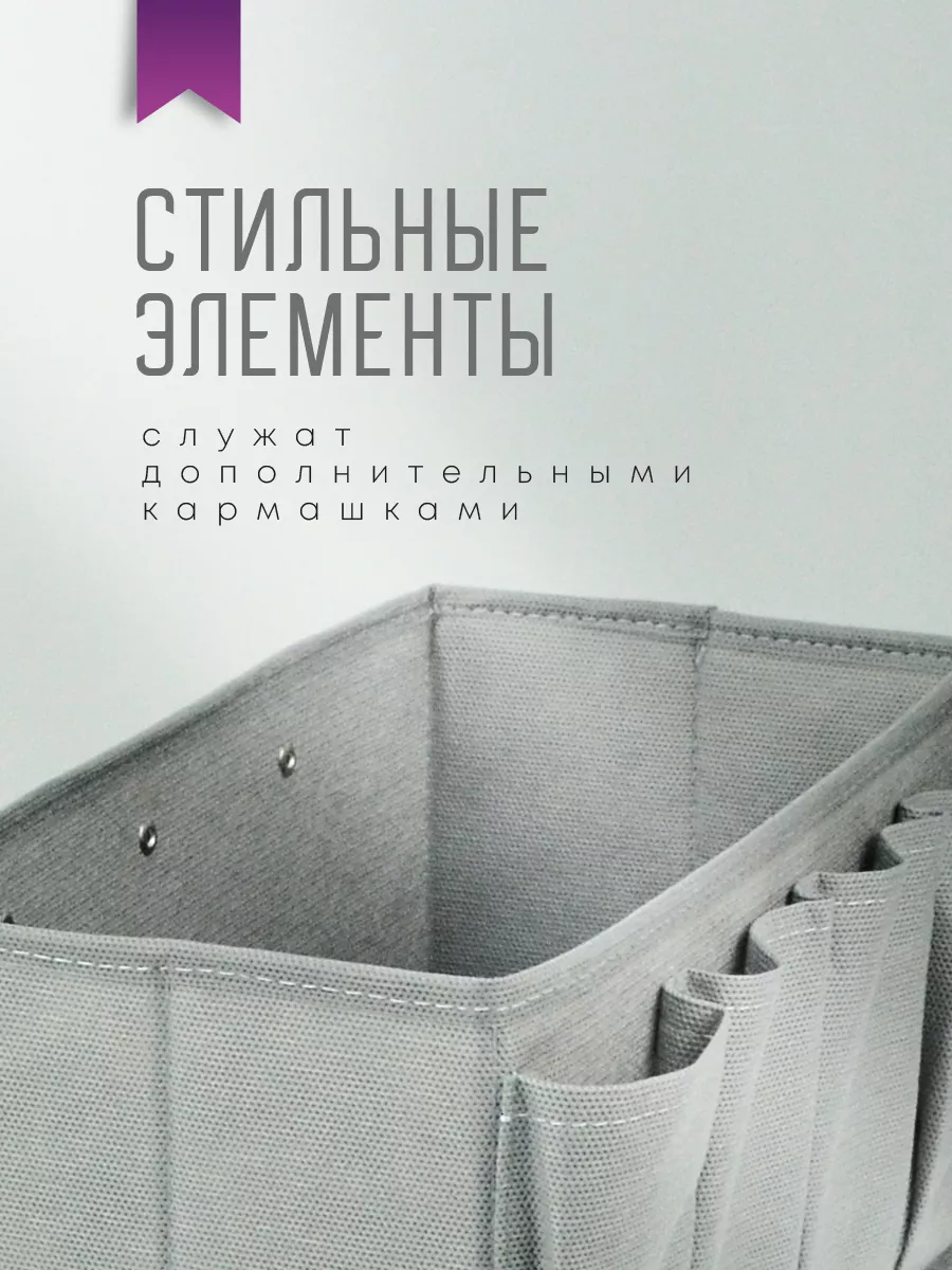 Органайзер для хранения [