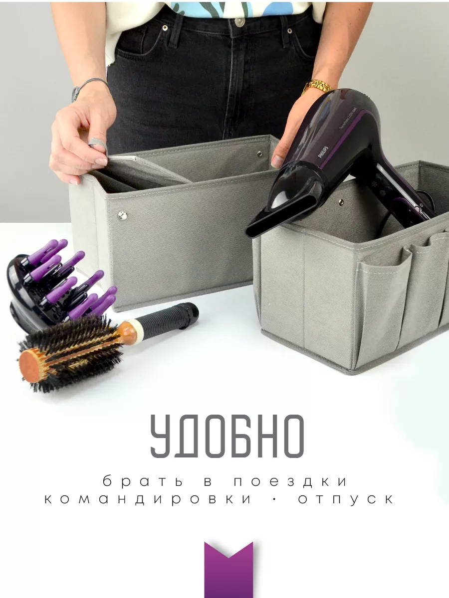 Органайзер для хранения [