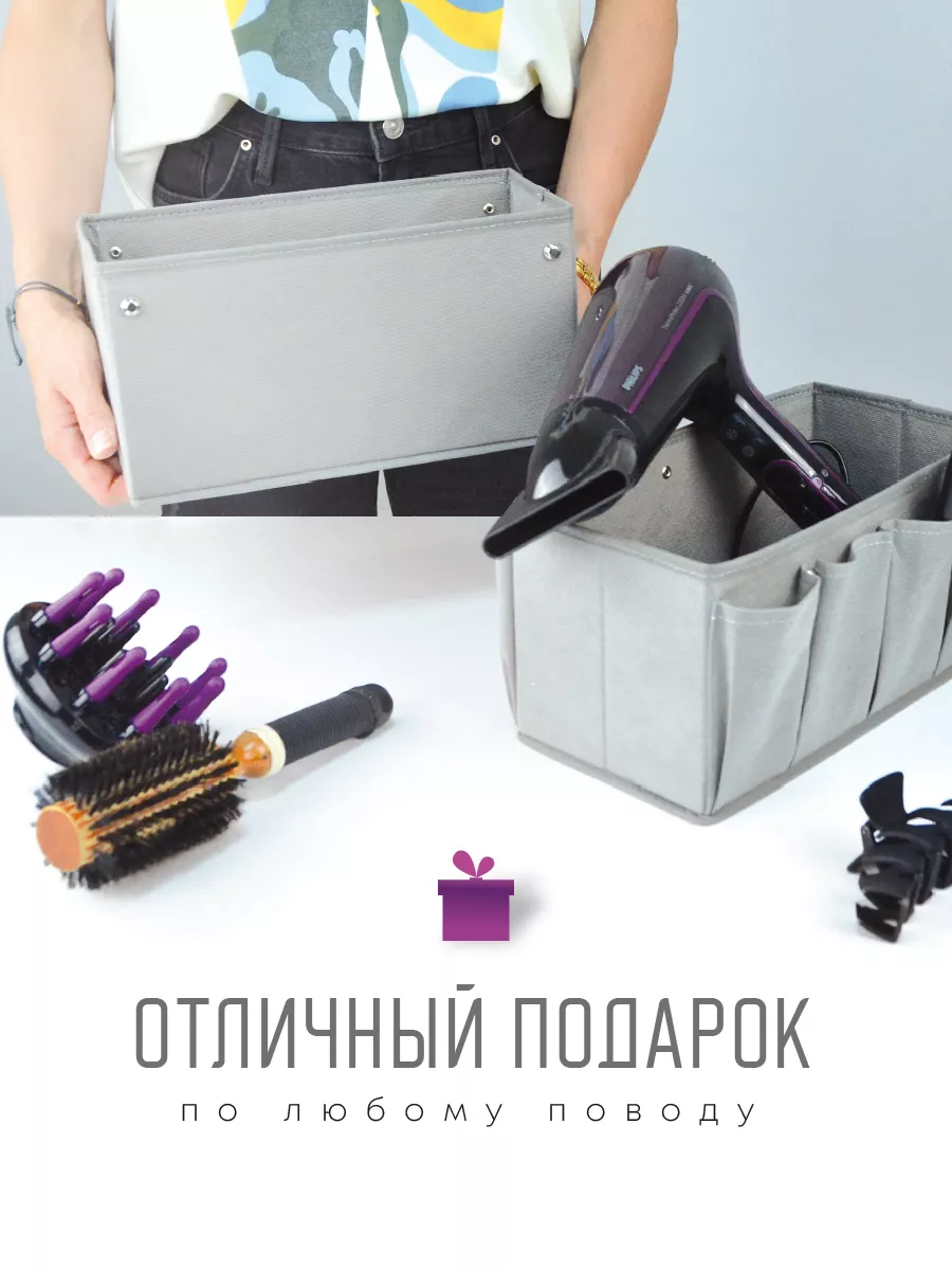 Органайзер для хранения [